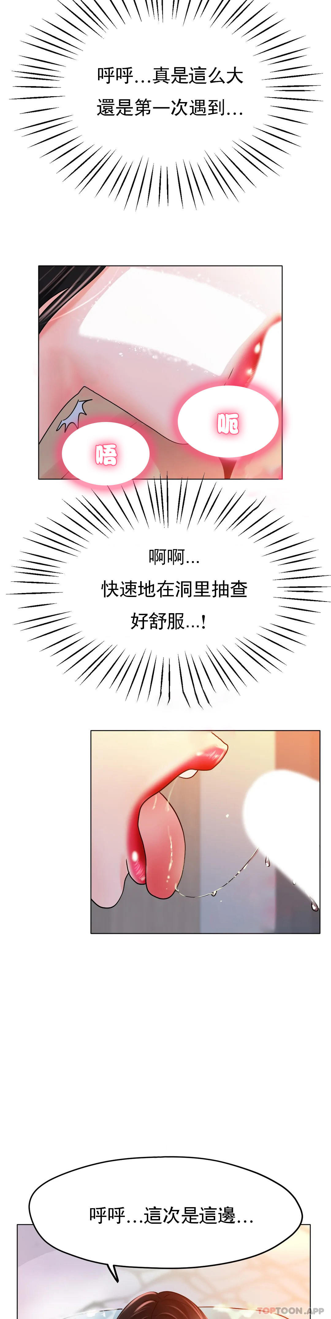 [韩国漫画] 冰上的爱 剧情,女学生,巨乳大奶#[40P]-19