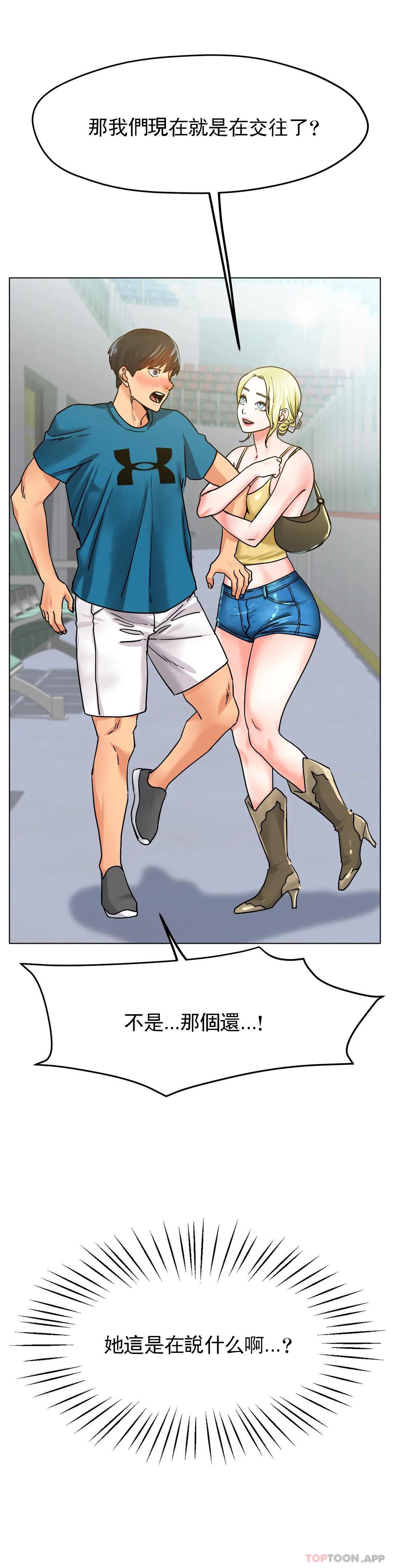 [韩国漫画] 冰上的爱 剧情,女学生,巨乳大奶#[40P]-2