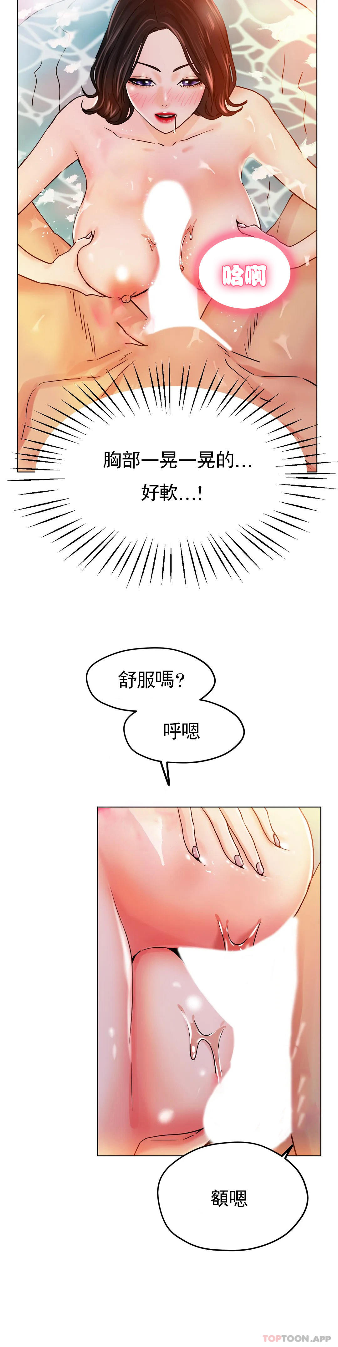 [韩国漫画] 冰上的爱 剧情,女学生,巨乳大奶#[40P]-20