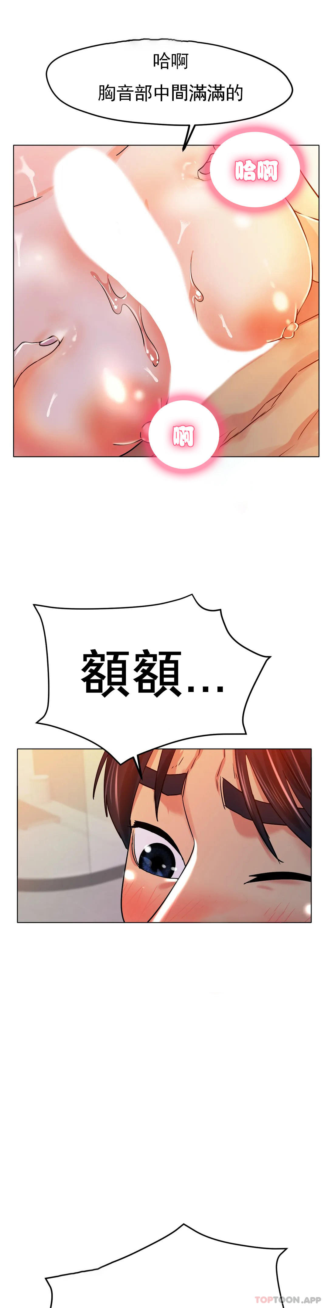 [韩国漫画] 冰上的爱 剧情,女学生,巨乳大奶#[40P]-21