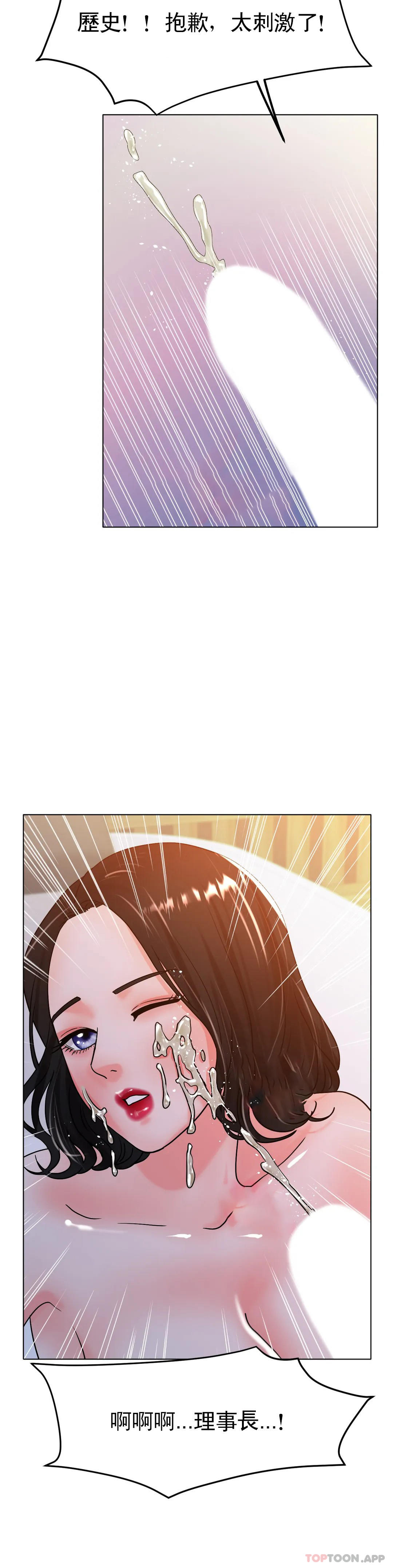 [韩国漫画] 冰上的爱 剧情,女学生,巨乳大奶#[40P]-22