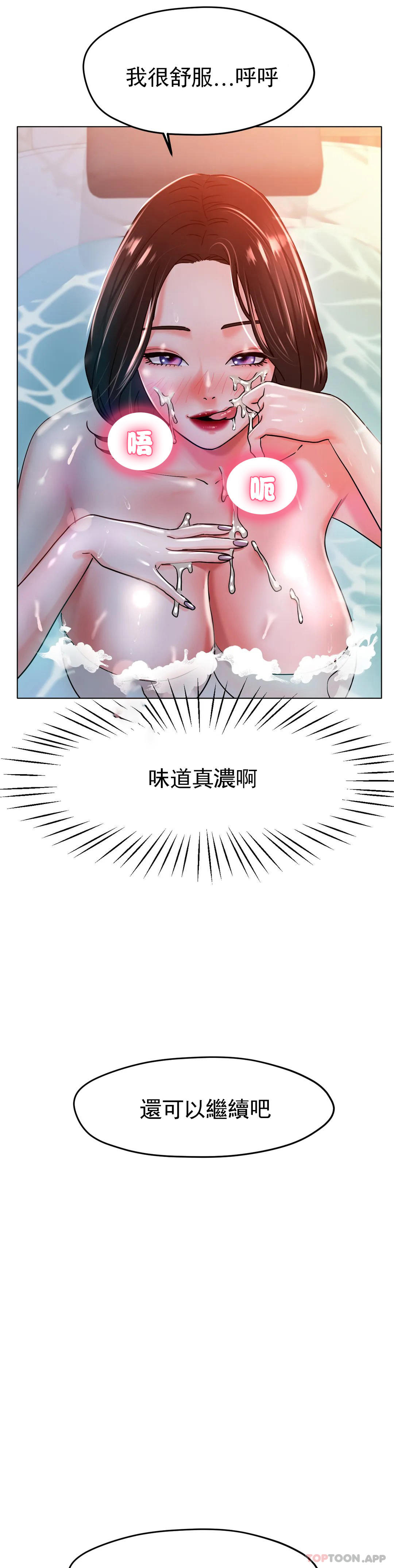 [韩国漫画] 冰上的爱 剧情,女学生,巨乳大奶#[40P]-24