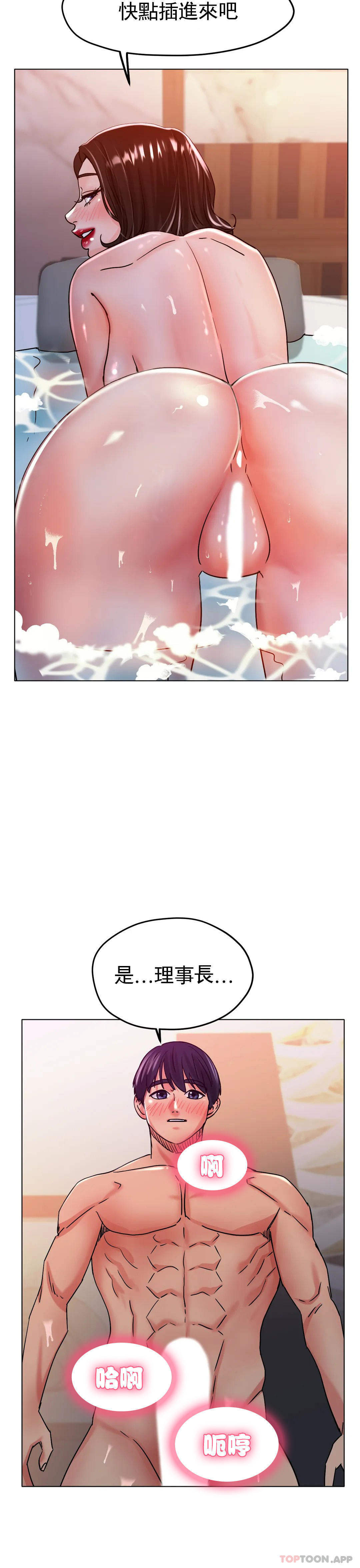 [韩国漫画] 冰上的爱 剧情,女学生,巨乳大奶#[40P]-25