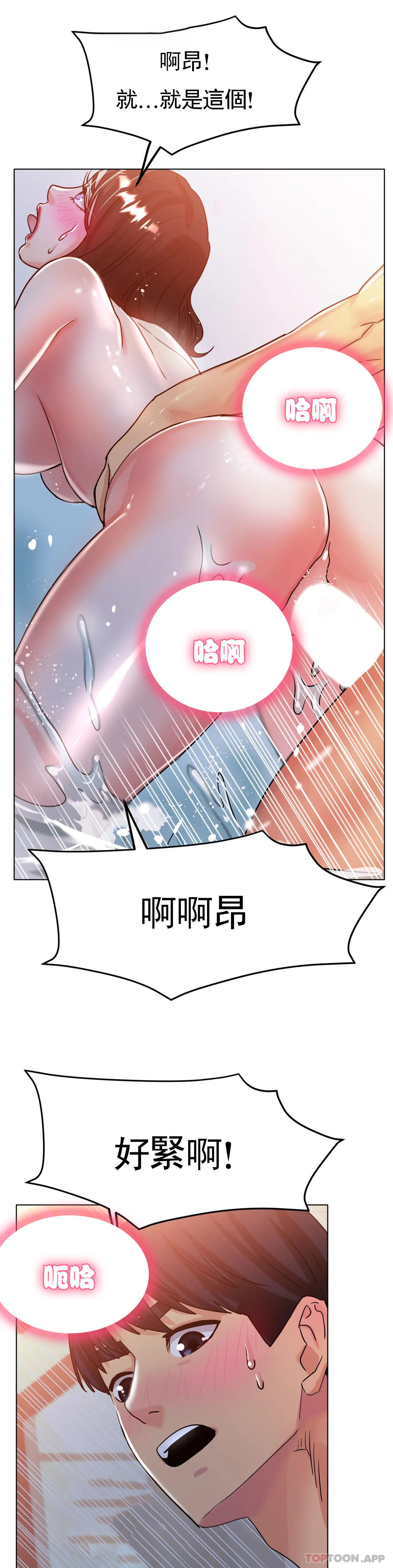 [韩国漫画] 冰上的爱 剧情,女学生,巨乳大奶#[40P]-28