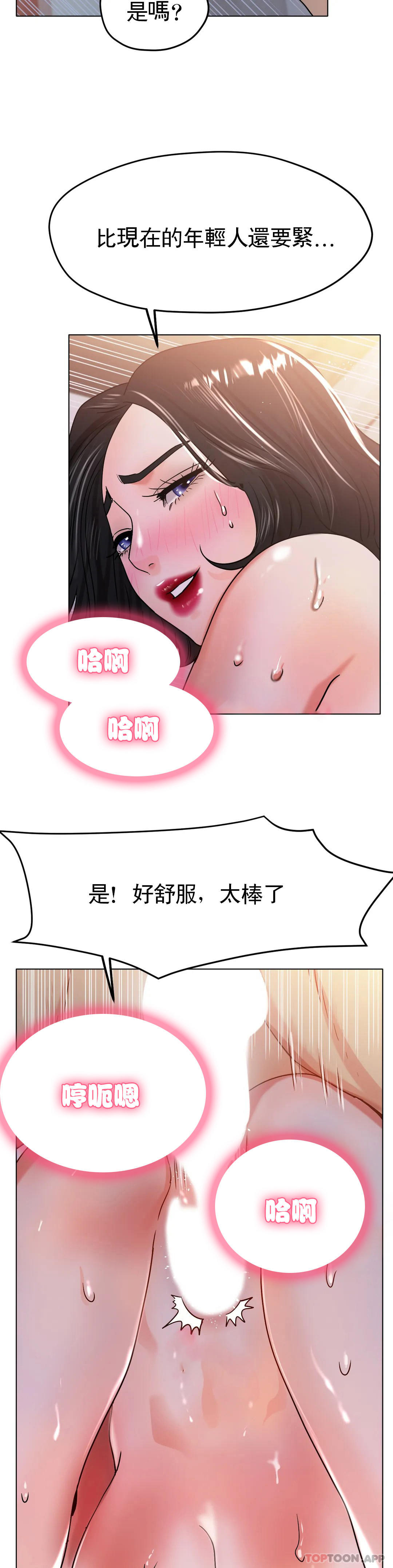 [韩国漫画] 冰上的爱 剧情,女学生,巨乳大奶#[40P]-29