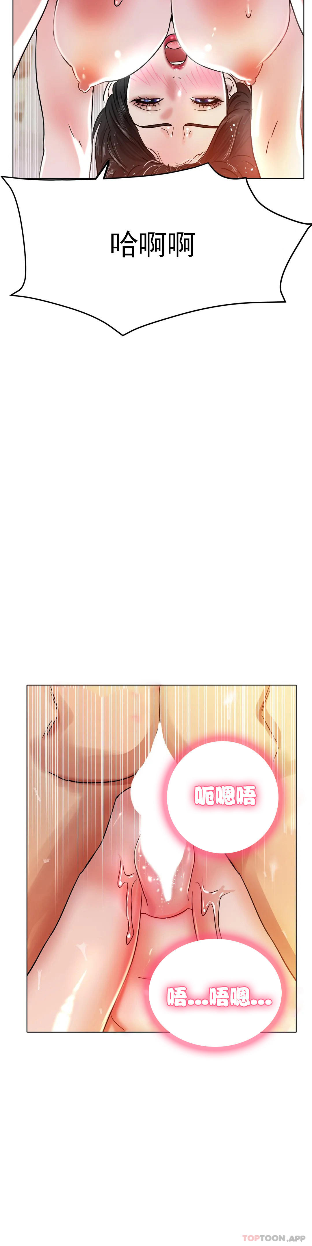 [韩国漫画] 冰上的爱 剧情,女学生,巨乳大奶#[40P]-30