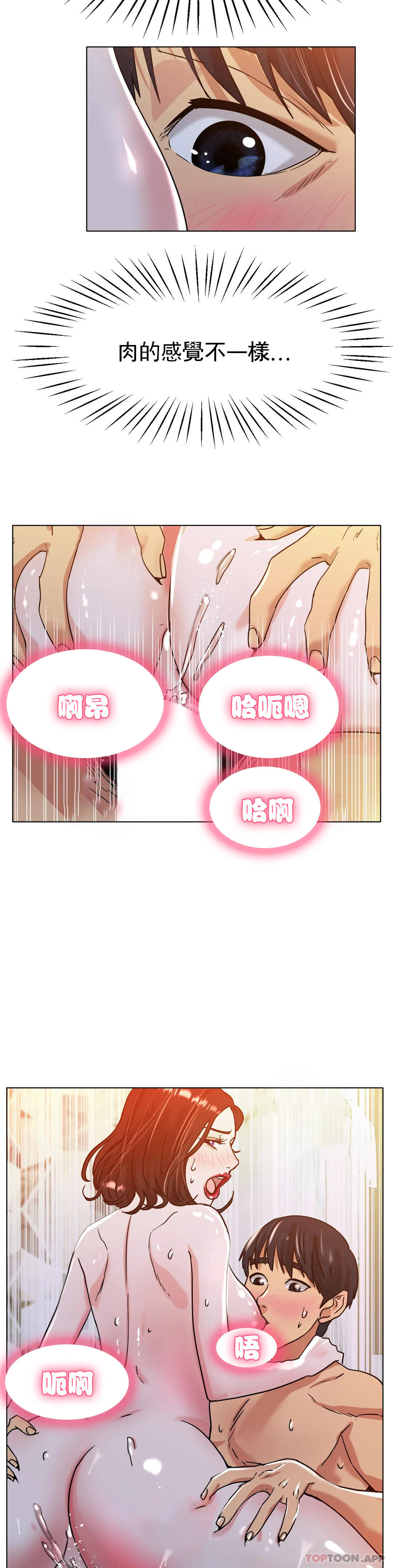 [韩国漫画] 冰上的爱 剧情,女学生,巨乳大奶#[40P]-33