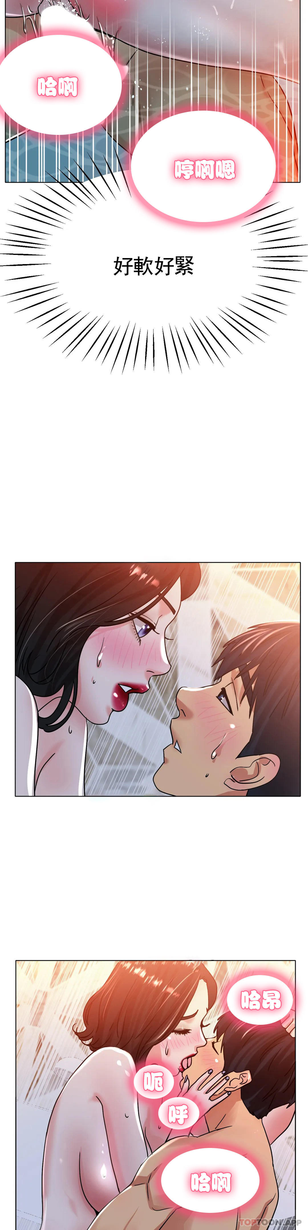 [韩国漫画] 冰上的爱 剧情,女学生,巨乳大奶#[40P]-34