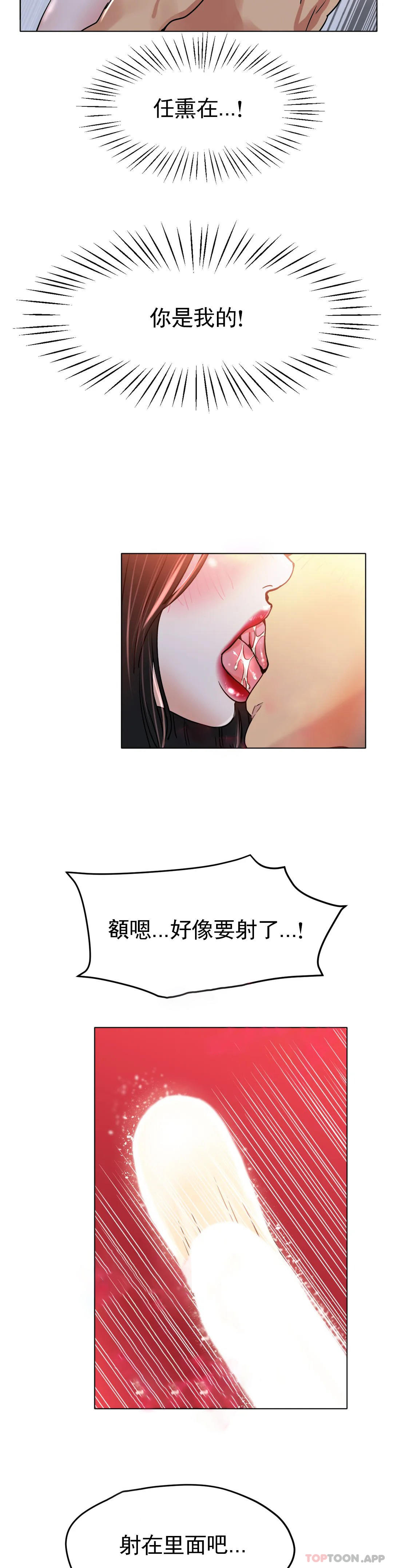 [韩国漫画] 冰上的爱 剧情,女学生,巨乳大奶#[40P]-35