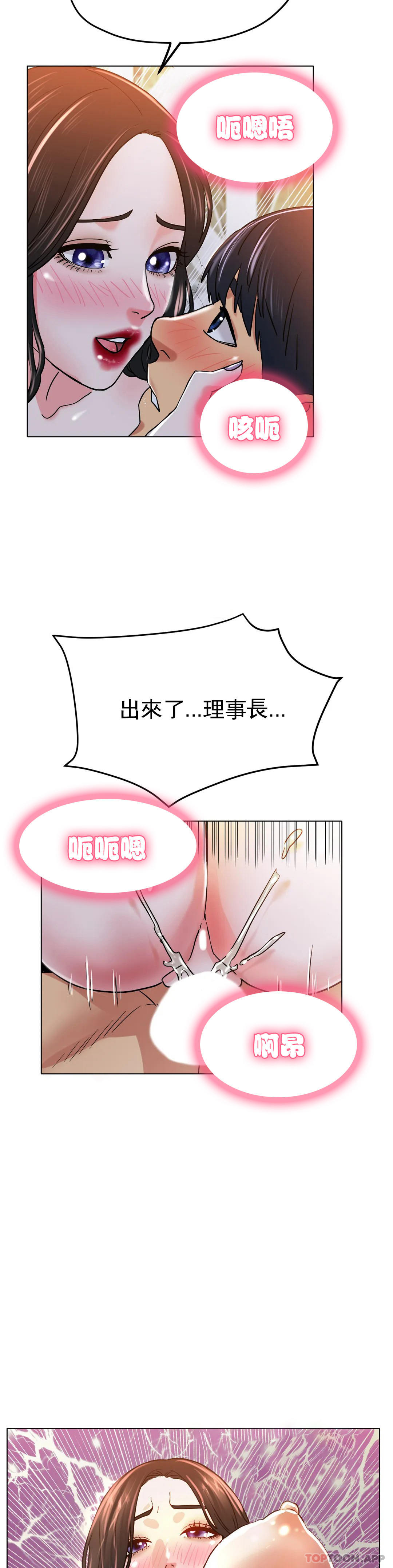 [韩国漫画] 冰上的爱 剧情,女学生,巨乳大奶#[40P]-36
