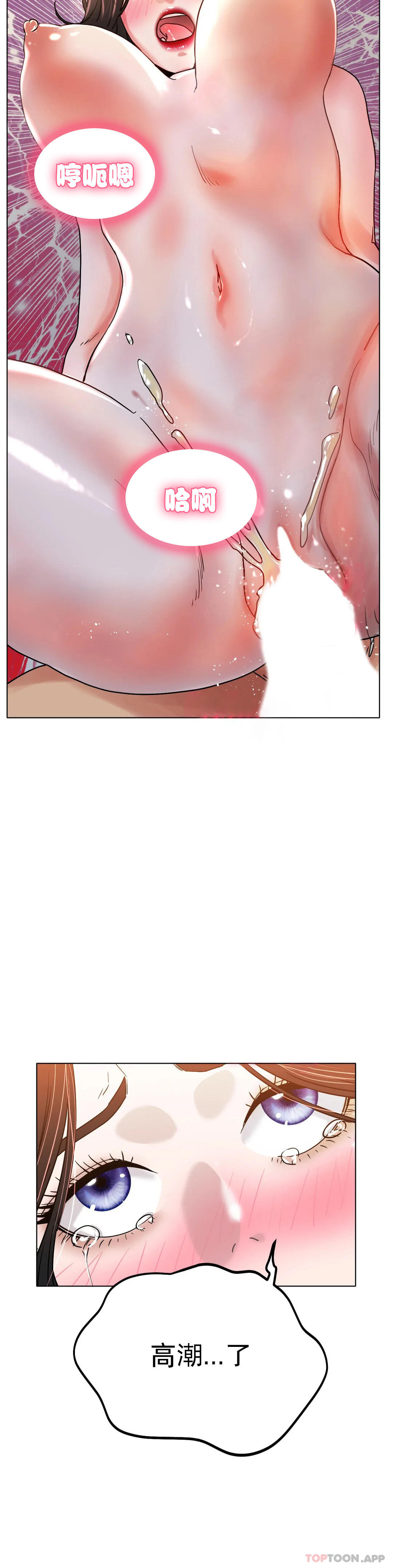 [韩国漫画] 冰上的爱 剧情,女学生,巨乳大奶#[40P]-37