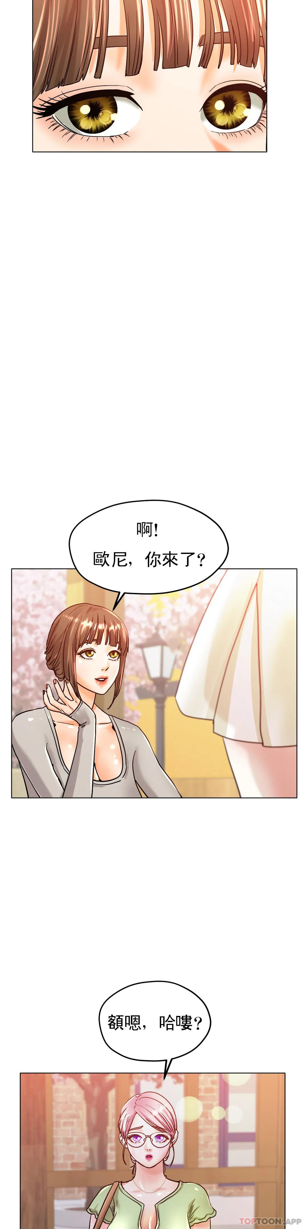 [韩国漫画] 冰上的爱 剧情,女学生,巨乳大奶#[40P]-39
