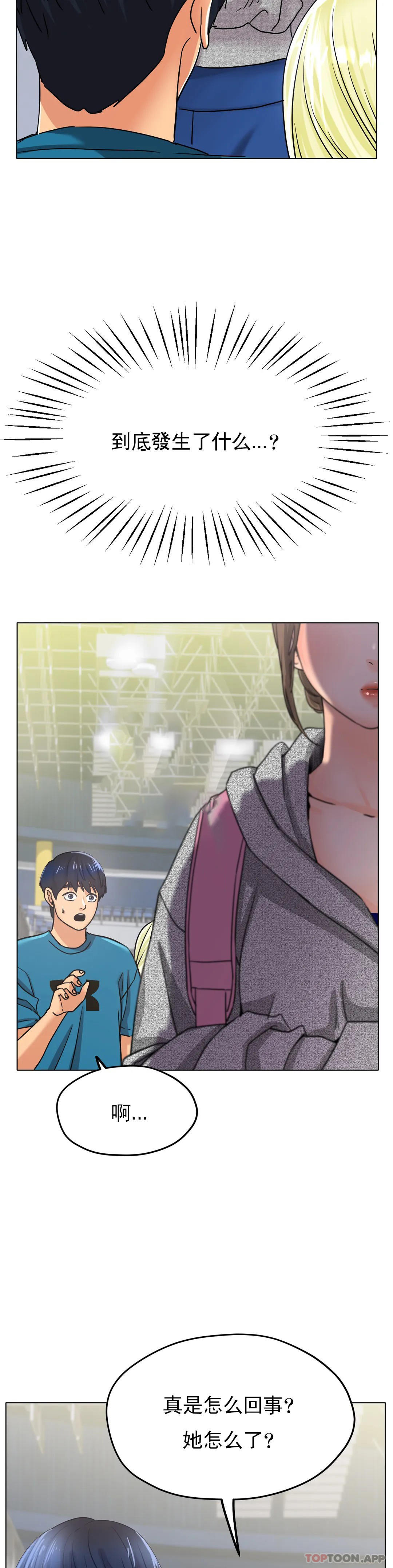 [韩国漫画] 冰上的爱 剧情,女学生,巨乳大奶#[40P]-5