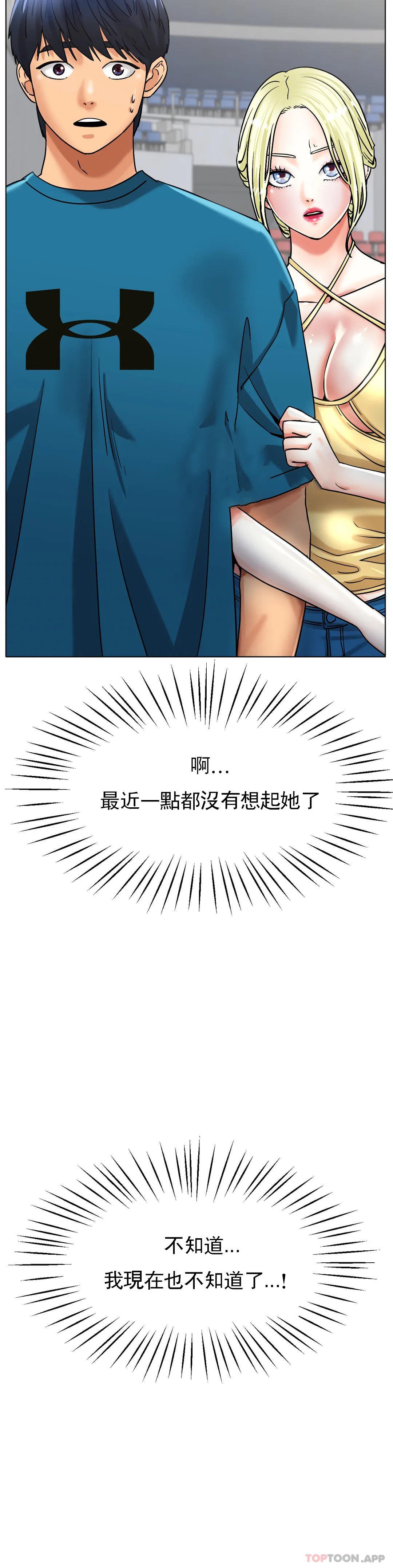 [韩国漫画] 冰上的爱 剧情,女学生,巨乳大奶#[40P]-6