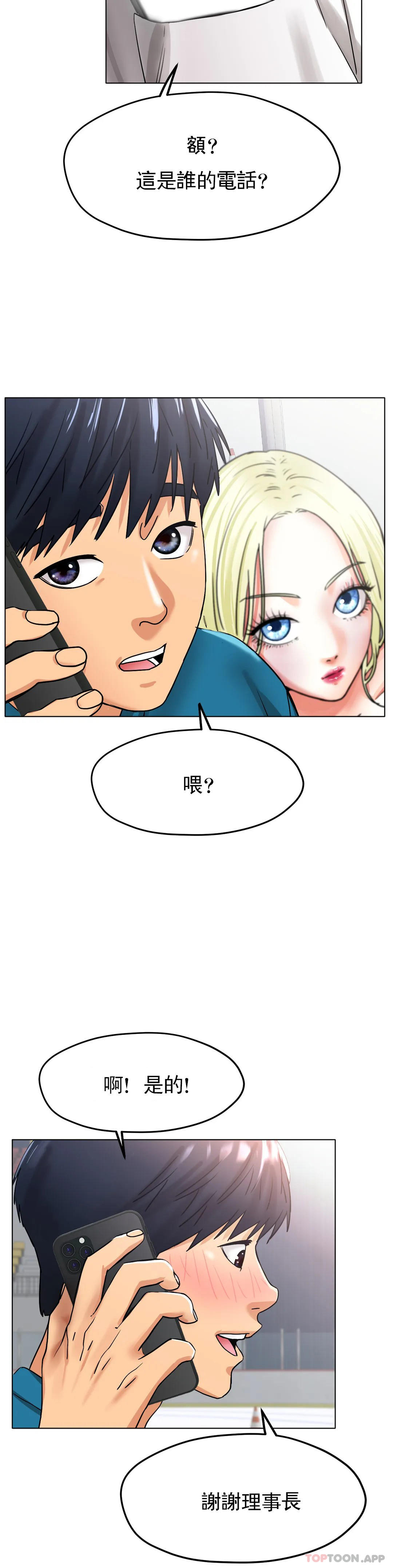 [韩国漫画] 冰上的爱 剧情,女学生,巨乳大奶#[40P]-8