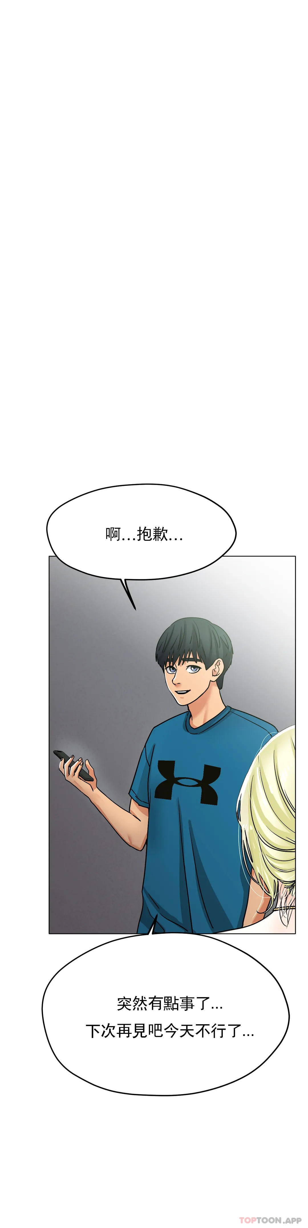 [韩国漫画] 冰上的爱 剧情,女学生,巨乳大奶#[40P]-9