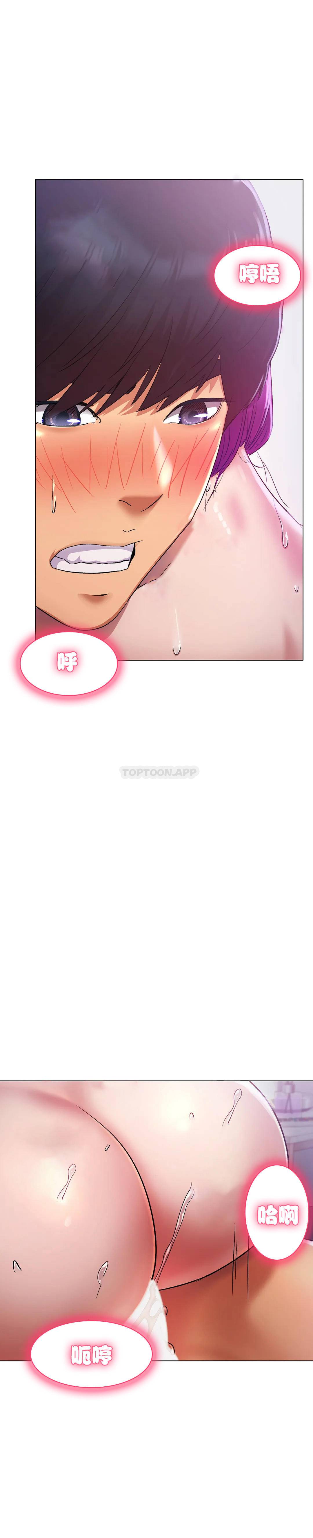 [韩国漫画] 冰上的爱 剧情,女学生,巨乳大奶#[91P]-11