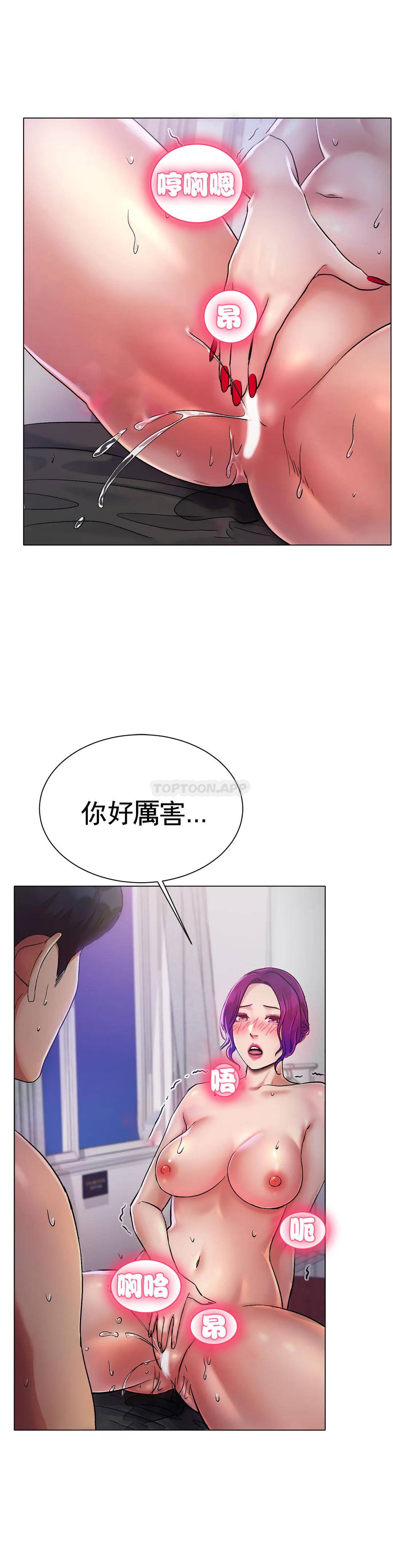 [韩国漫画] 冰上的爱 剧情,女学生,巨乳大奶#[91P]-15