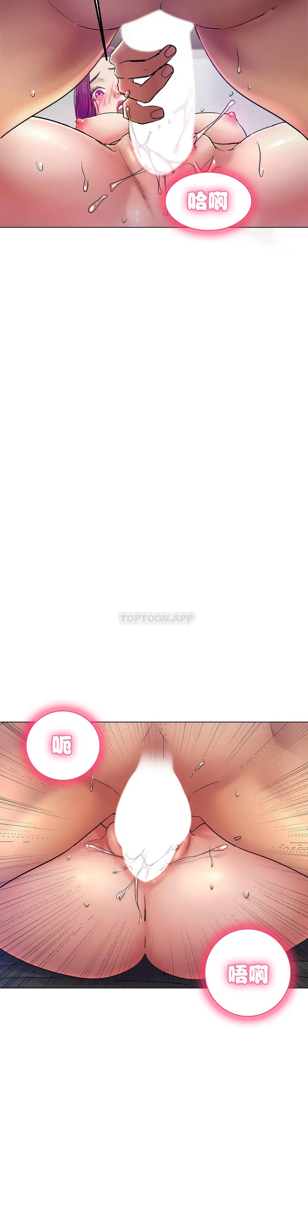 [韩国漫画] 冰上的爱 剧情,女学生,巨乳大奶#[91P]-18