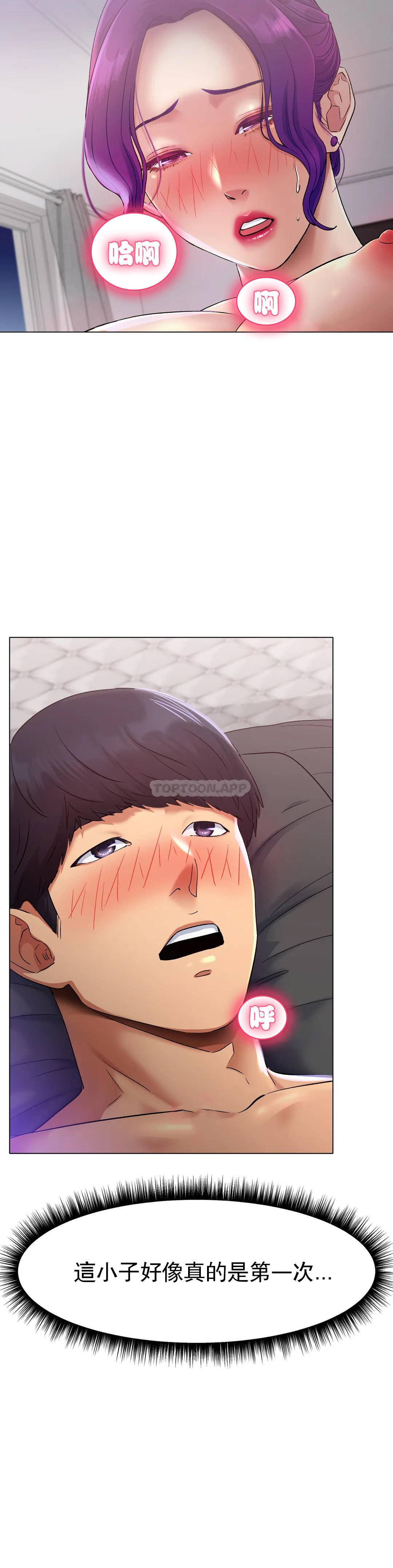 [韩国漫画] 冰上的爱 剧情,女学生,巨乳大奶#[91P]-2