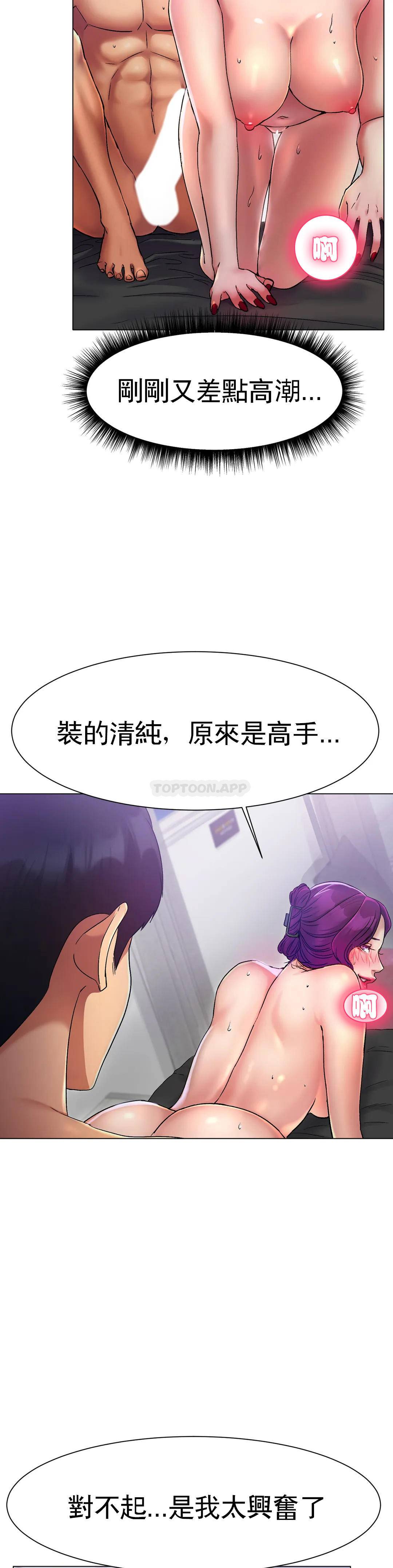 [韩国漫画] 冰上的爱 剧情,女学生,巨乳大奶#[91P]-24