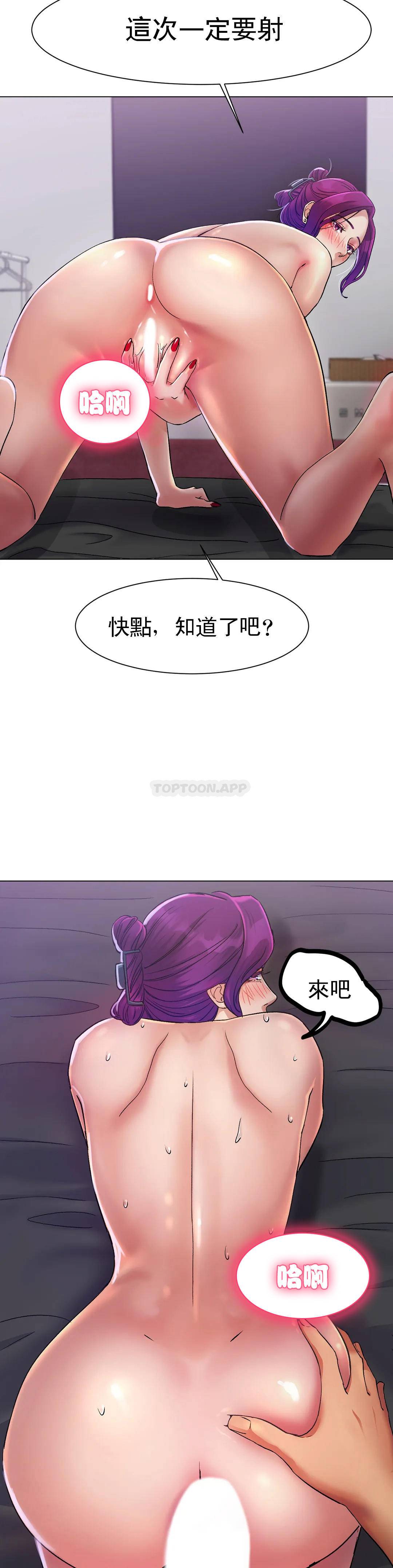 [韩国漫画] 冰上的爱 剧情,女学生,巨乳大奶#[91P]-26