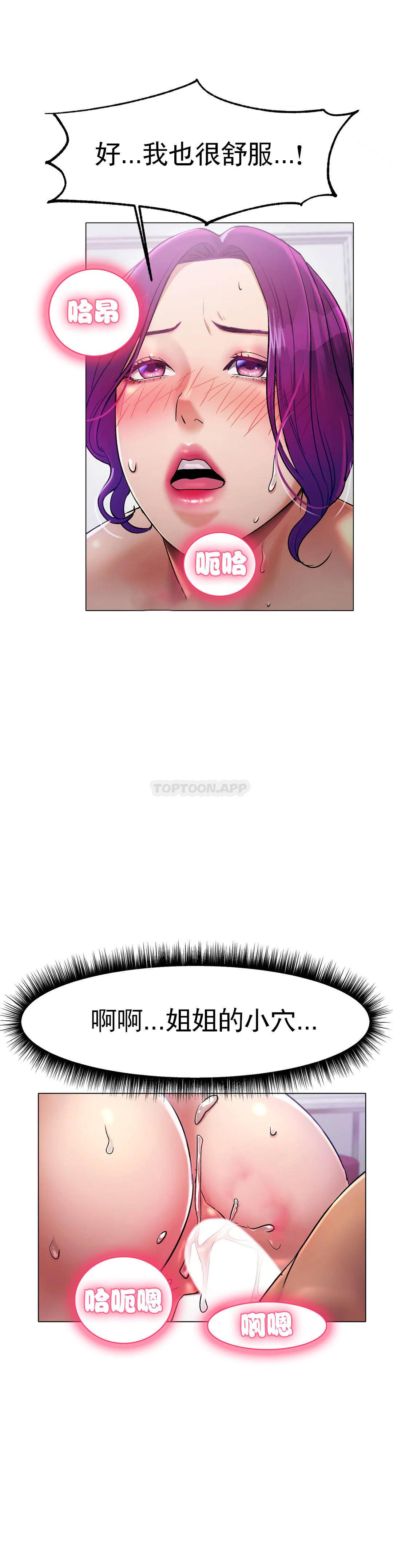 [韩国漫画] 冰上的爱 剧情,女学生,巨乳大奶#[91P]-31