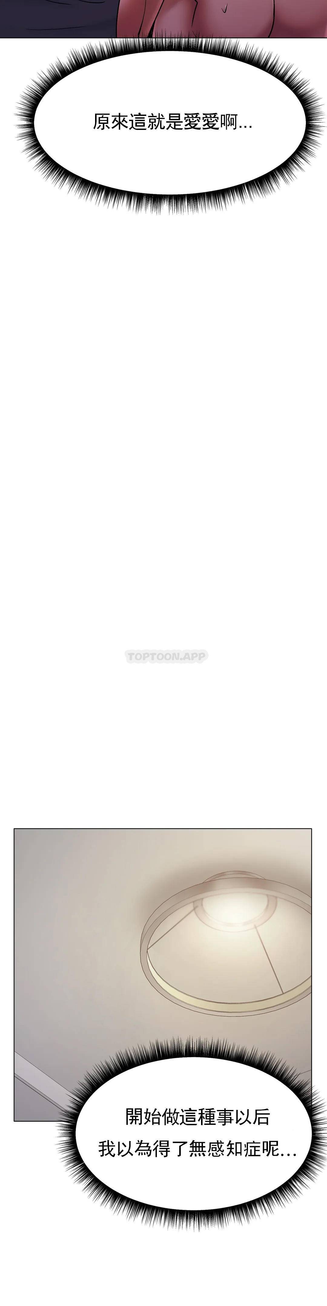 [韩国漫画] 冰上的爱 剧情,女学生,巨乳大奶#[91P]-38