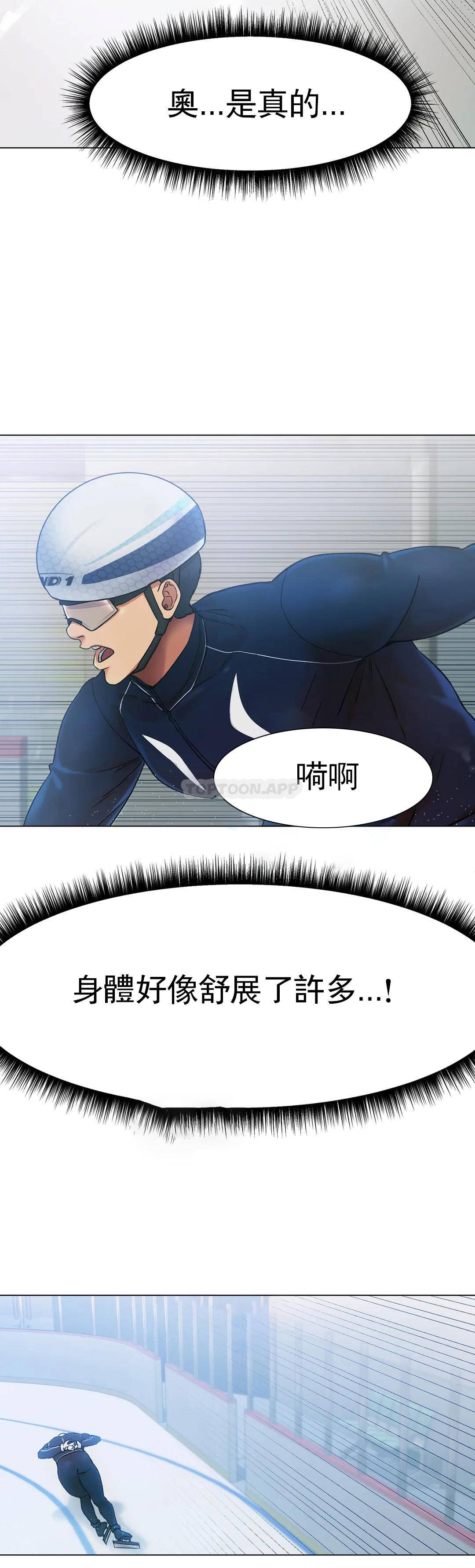 [韩国漫画] 冰上的爱 剧情,女学生,巨乳大奶#[91P]-49