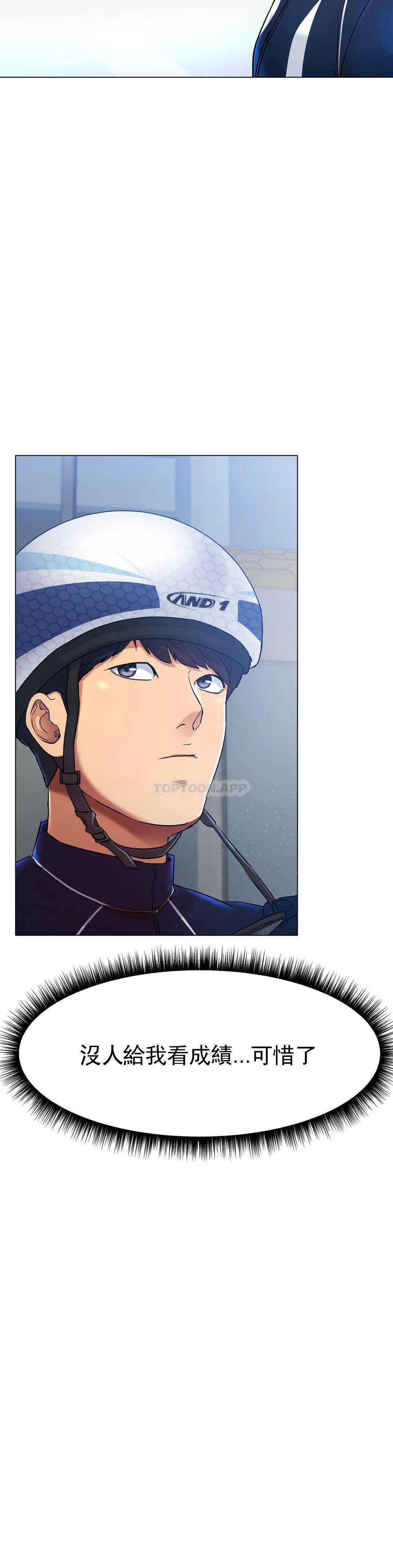 [韩国漫画] 冰上的爱 剧情,女学生,巨乳大奶#[91P]-53