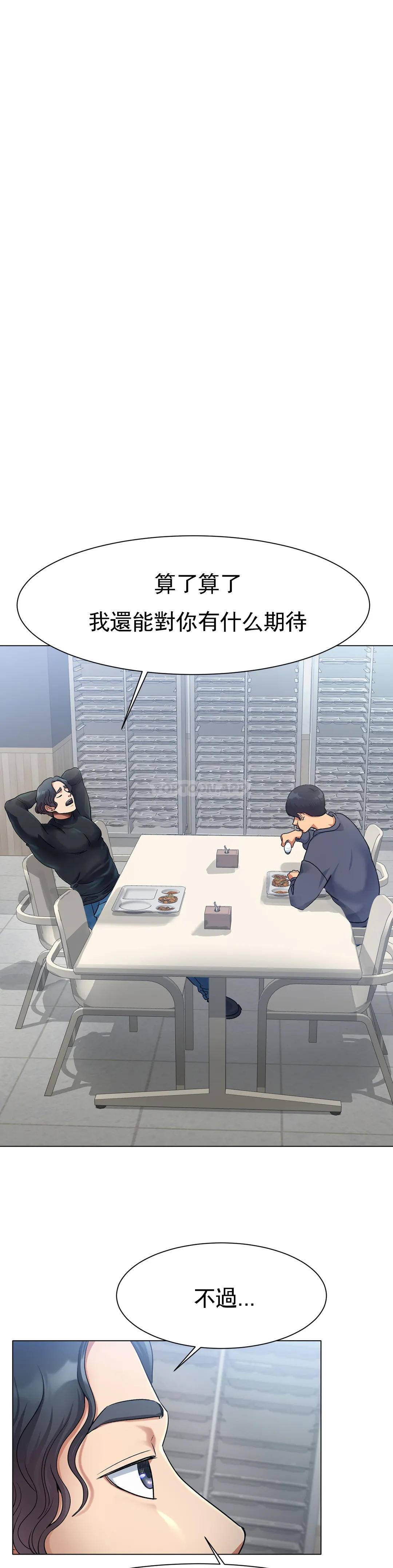 [韩国漫画] 冰上的爱 剧情,女学生,巨乳大奶#[91P]-58