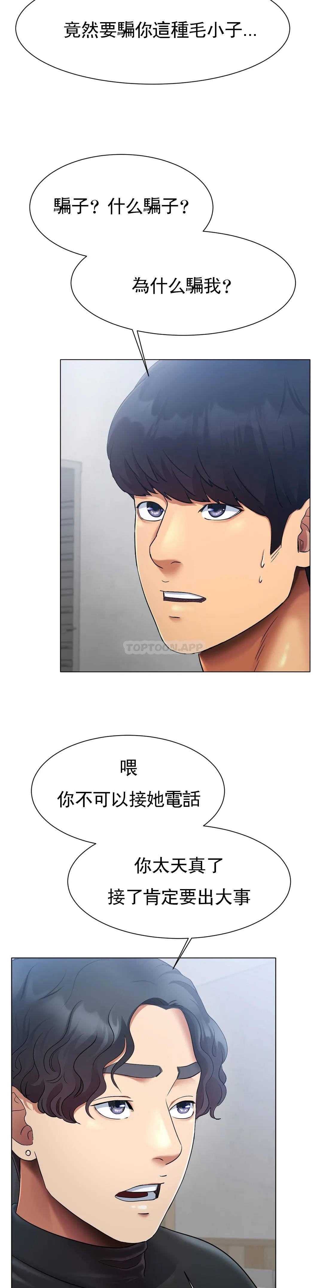 [韩国漫画] 冰上的爱 剧情,女学生,巨乳大奶#[91P]-60