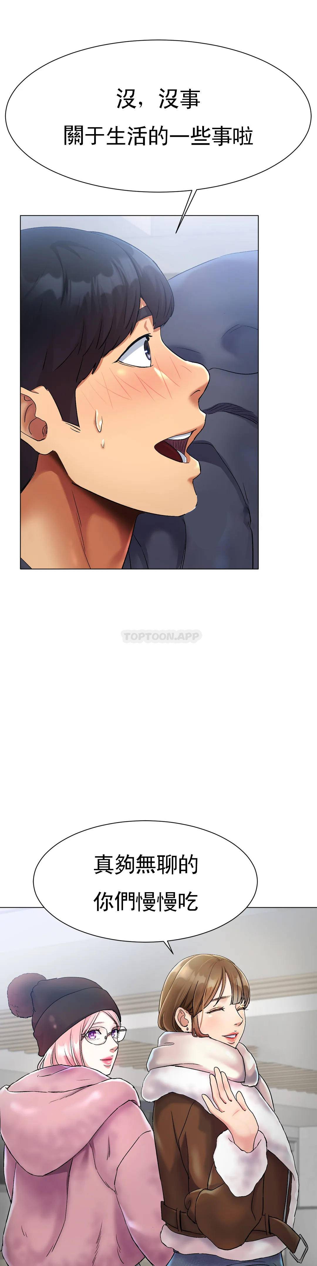 [韩国漫画] 冰上的爱 剧情,女学生,巨乳大奶#[91P]-63