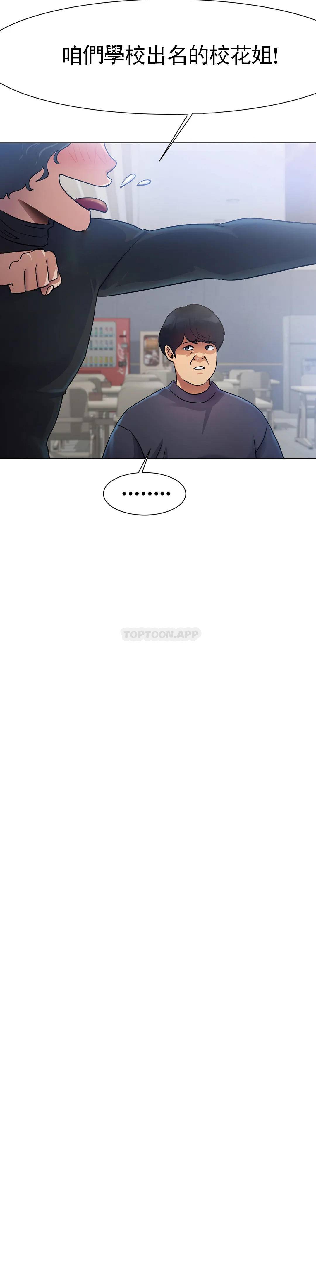 [韩国漫画] 冰上的爱 剧情,女学生,巨乳大奶#[91P]-66