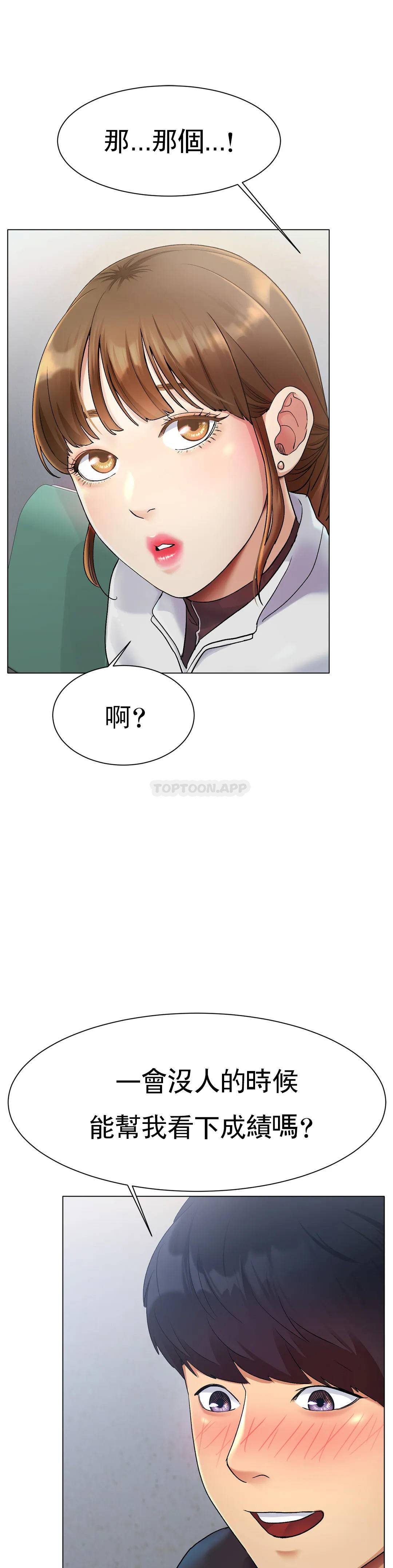 [韩国漫画] 冰上的爱 剧情,女学生,巨乳大奶#[91P]-69