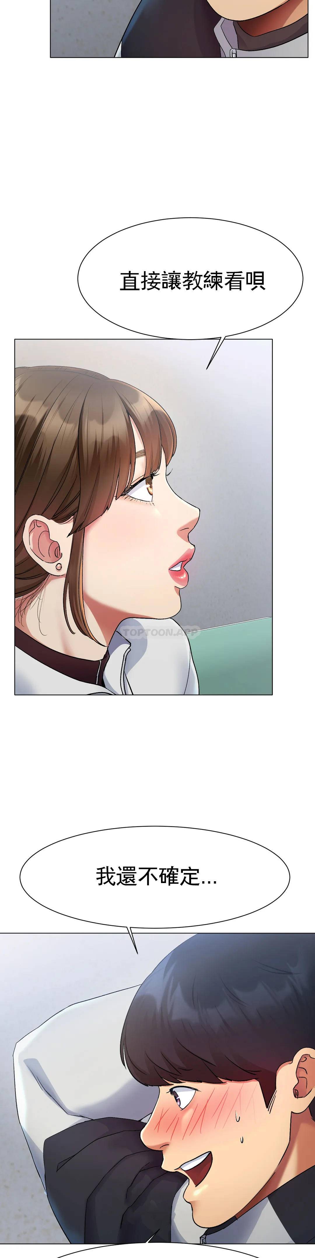 [韩国漫画] 冰上的爱 剧情,女学生,巨乳大奶#[91P]-70