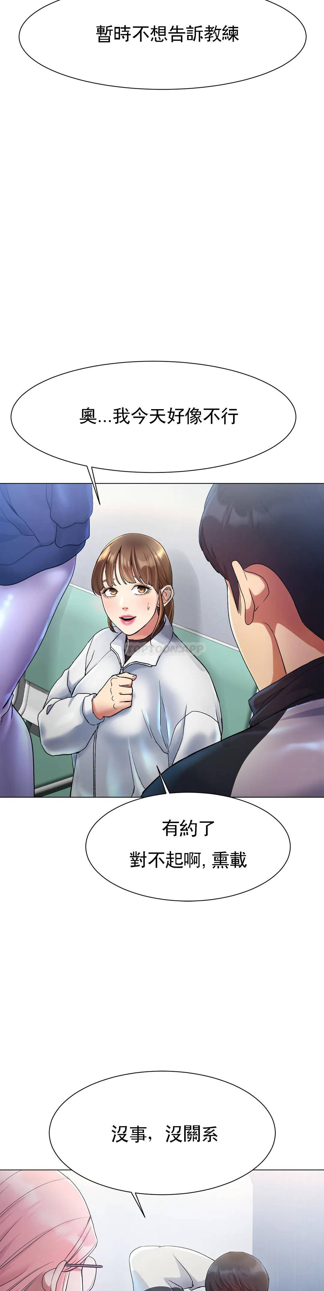 [韩国漫画] 冰上的爱 剧情,女学生,巨乳大奶#[91P]-71