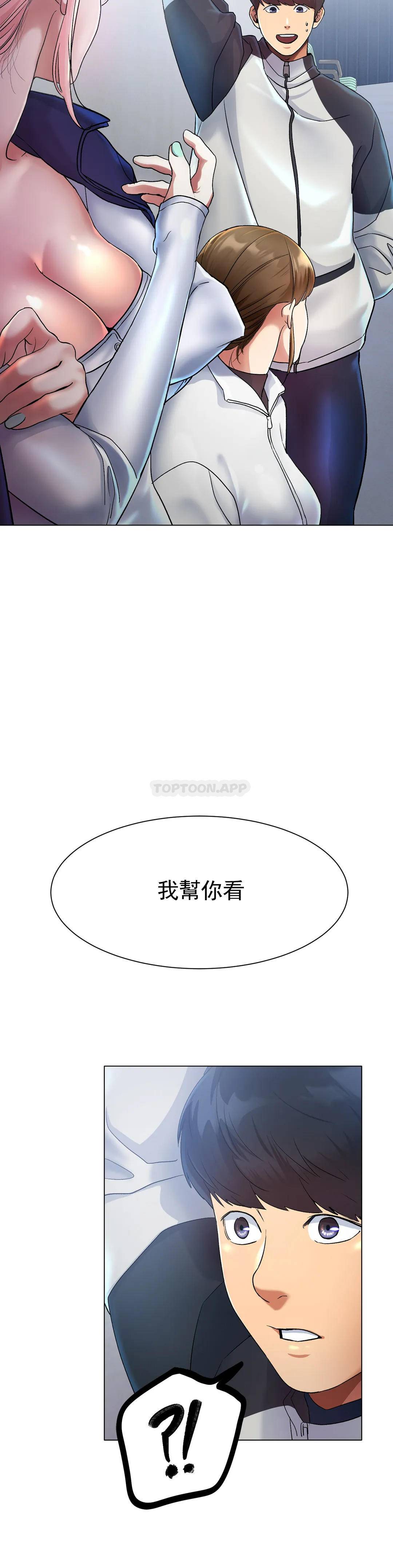 [韩国漫画] 冰上的爱 剧情,女学生,巨乳大奶#[91P]-72