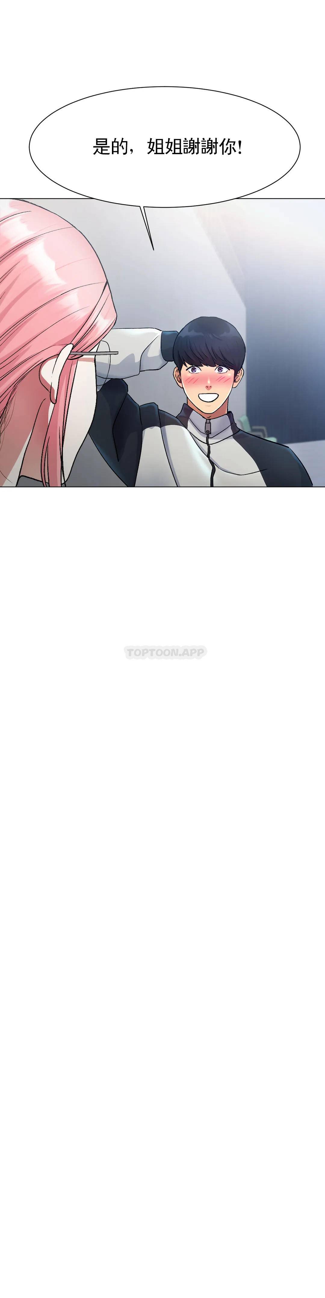 [韩国漫画] 冰上的爱 剧情,女学生,巨乳大奶#[91P]-74