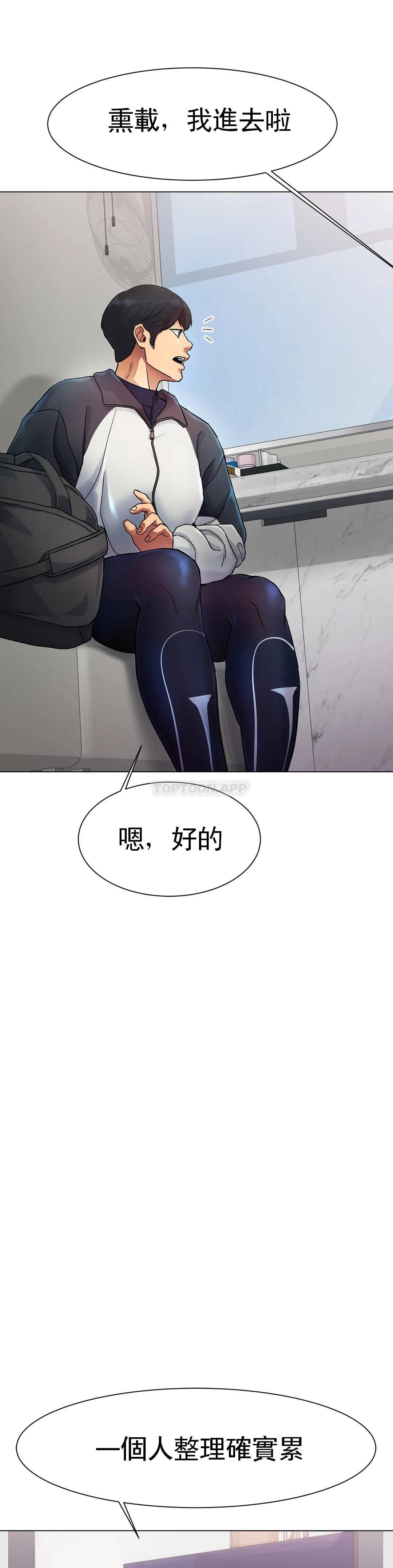 [韩国漫画] 冰上的爱 剧情,女学生,巨乳大奶#[91P]-79