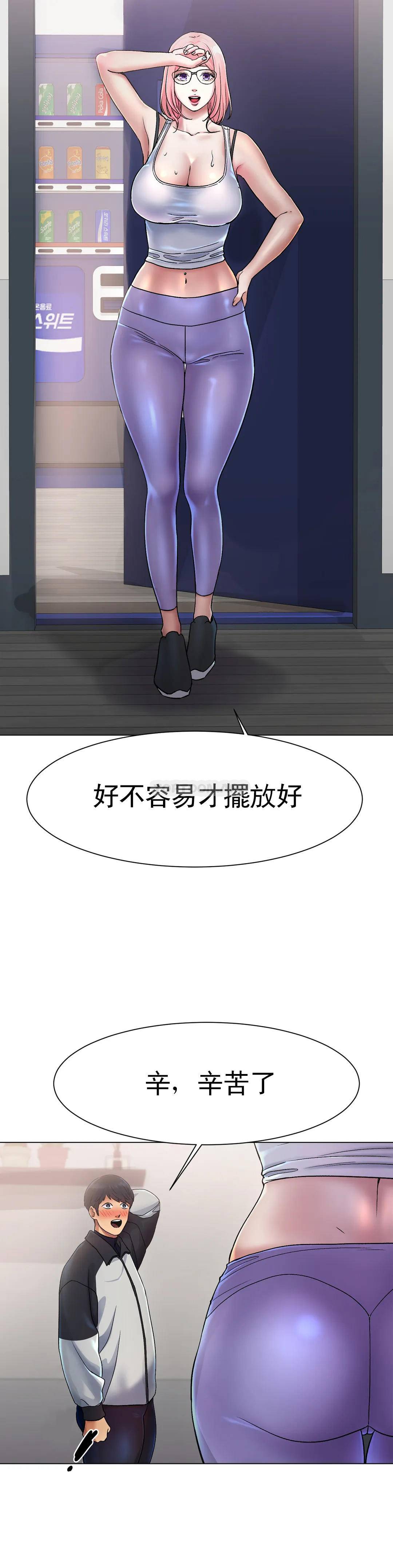 [韩国漫画] 冰上的爱 剧情,女学生,巨乳大奶#[91P]-80