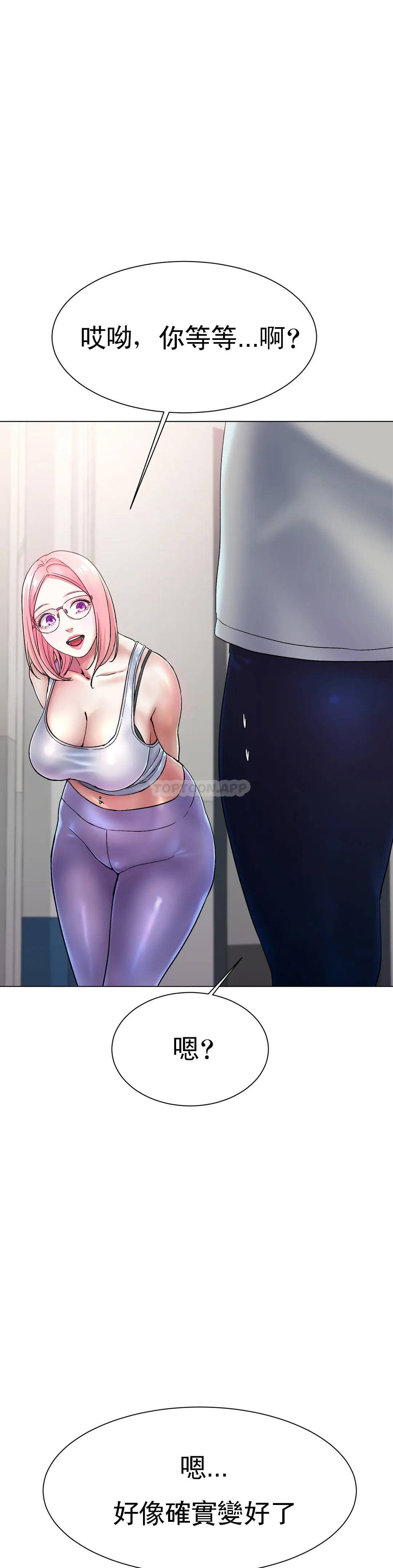 [韩国漫画] 冰上的爱 剧情,女学生,巨乳大奶#[91P]-81