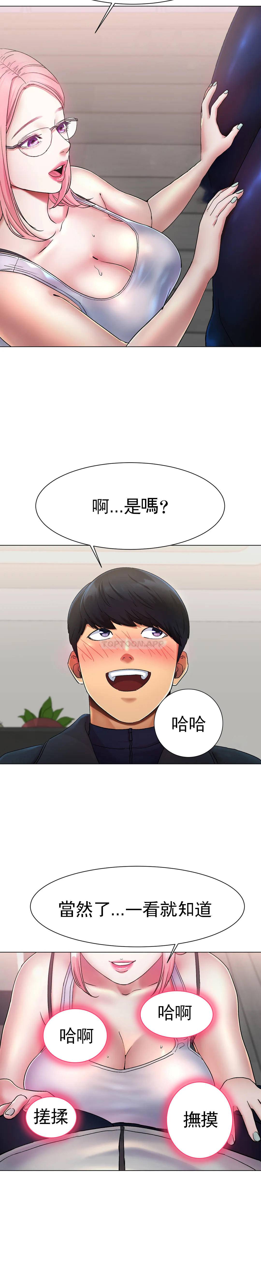 [韩国漫画] 冰上的爱 剧情,女学生,巨乳大奶#[91P]-82