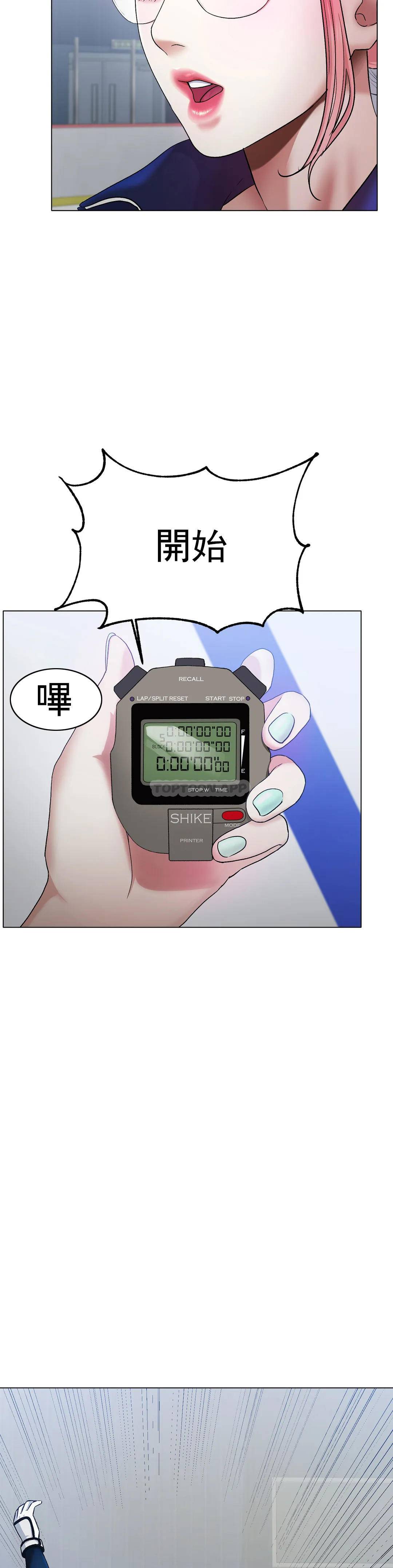 [韩国漫画] 冰上的爱 剧情,女学生,巨乳大奶#[91P]-86