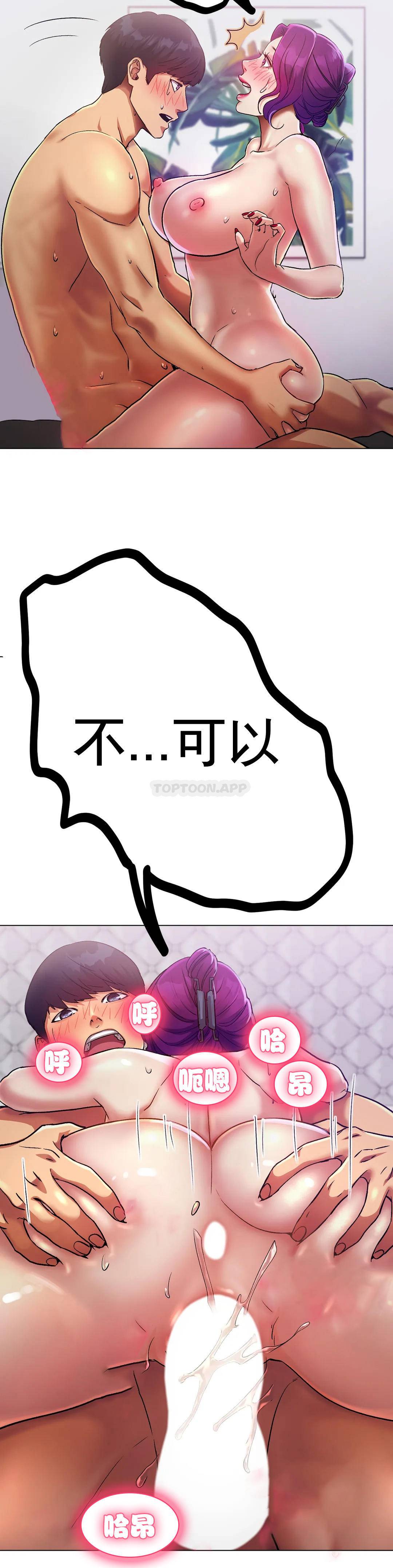 [韩国漫画] 冰上的爱 剧情,女学生,巨乳大奶#[91P]-9