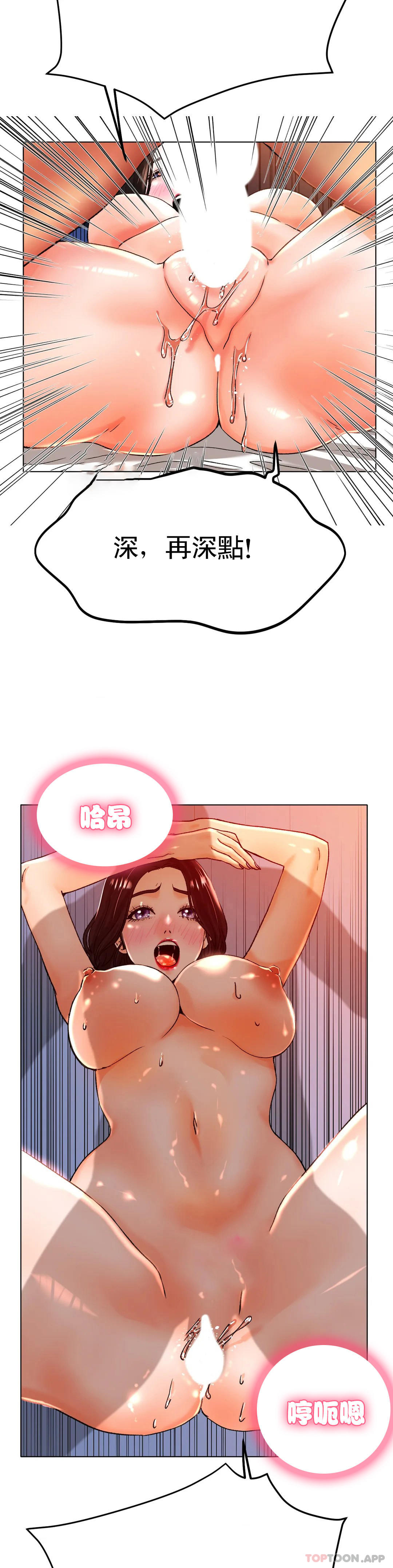 [韩国漫画] 冰上的爱 剧情,女学生,巨乳大奶#[41P]-11