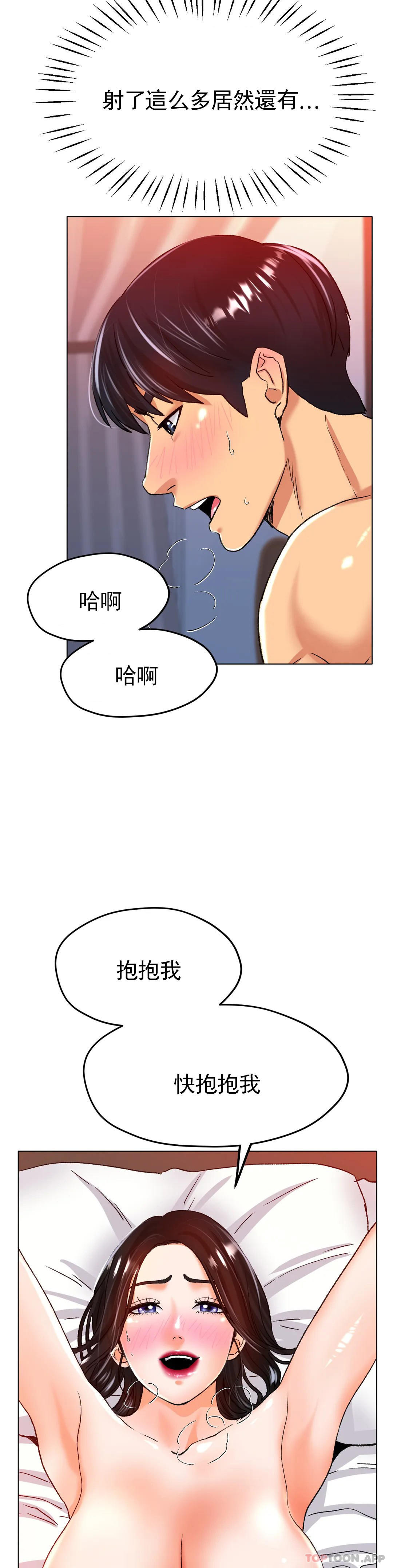[韩国漫画] 冰上的爱 剧情,女学生,巨乳大奶#[41P]-14