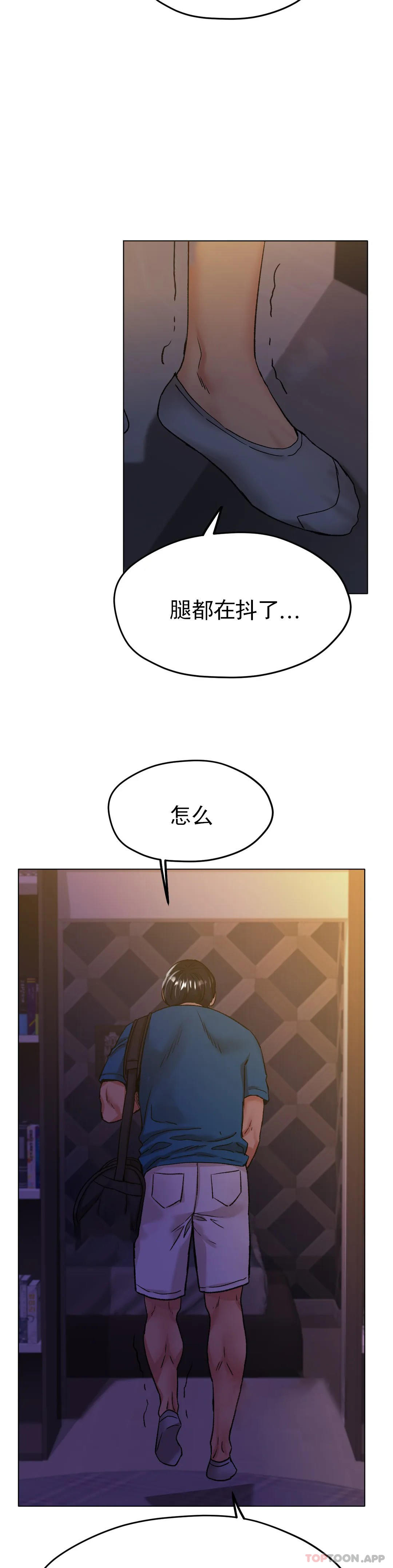 [韩国漫画] 冰上的爱 剧情,女学生,巨乳大奶#[41P]-17