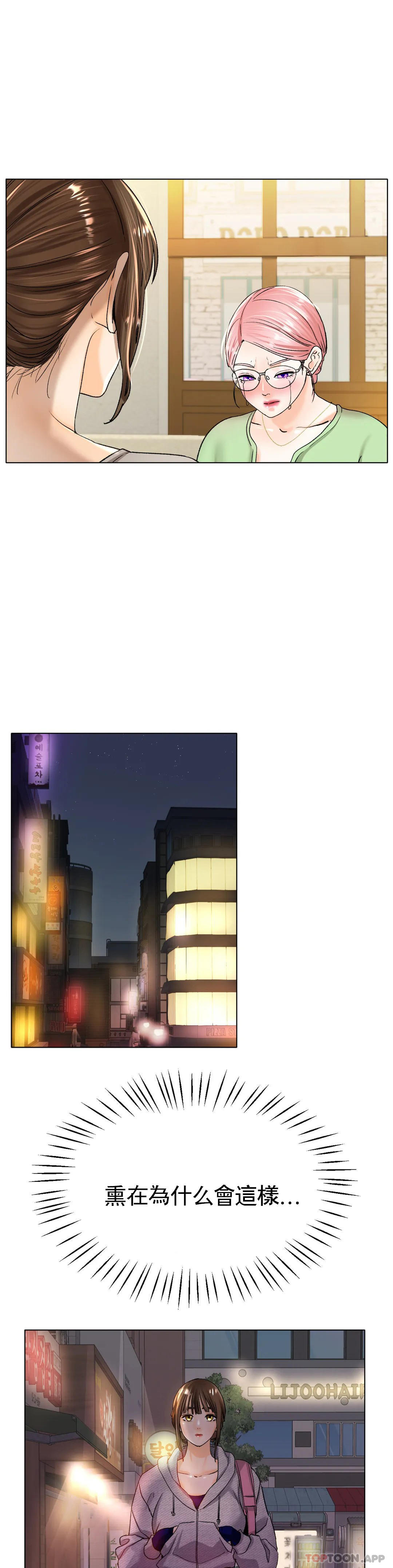 [韩国漫画] 冰上的爱 剧情,女学生,巨乳大奶#[41P]-2