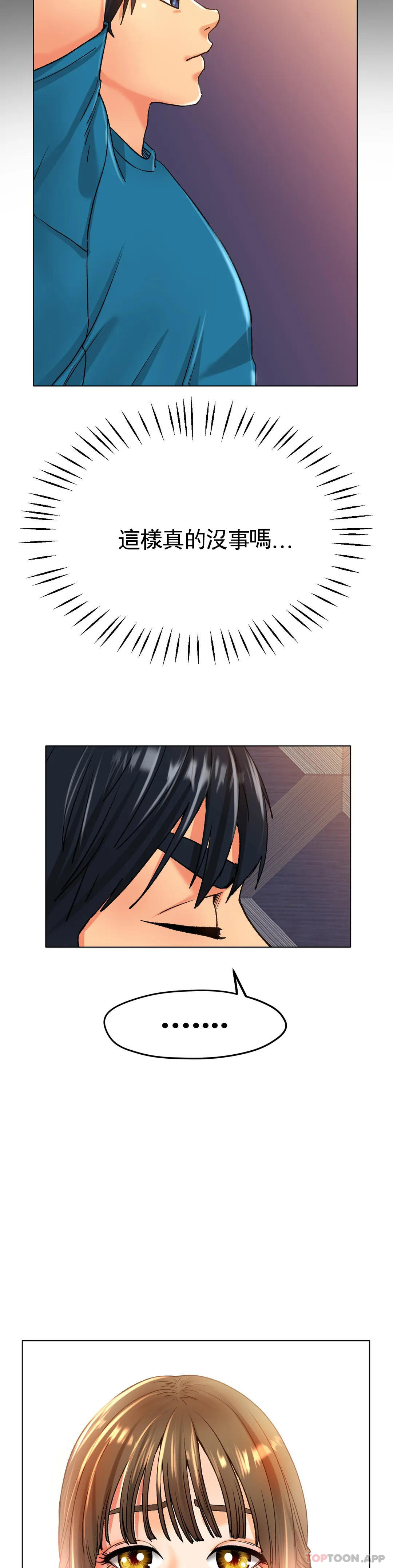 [韩国漫画] 冰上的爱 剧情,女学生,巨乳大奶#[41P]-21